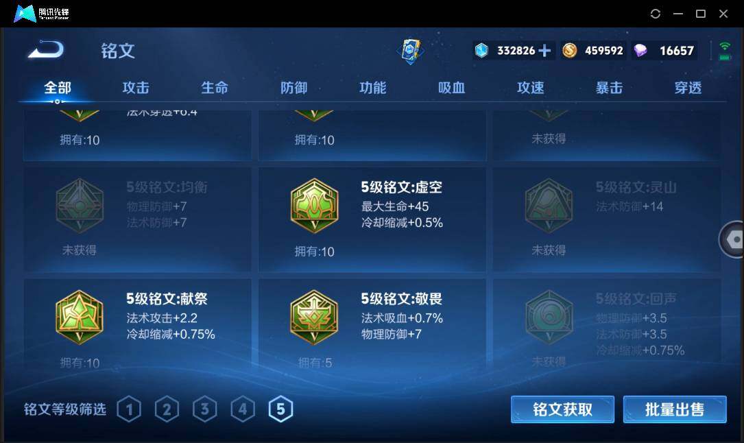 WZQM4393968王者荣耀账号详情图15