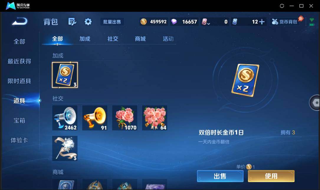 WZQM4393968王者荣耀账号详情图16