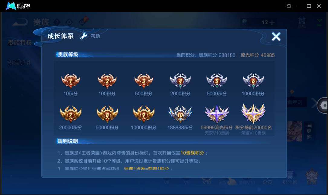 WZQM4393968王者荣耀账号详情图17