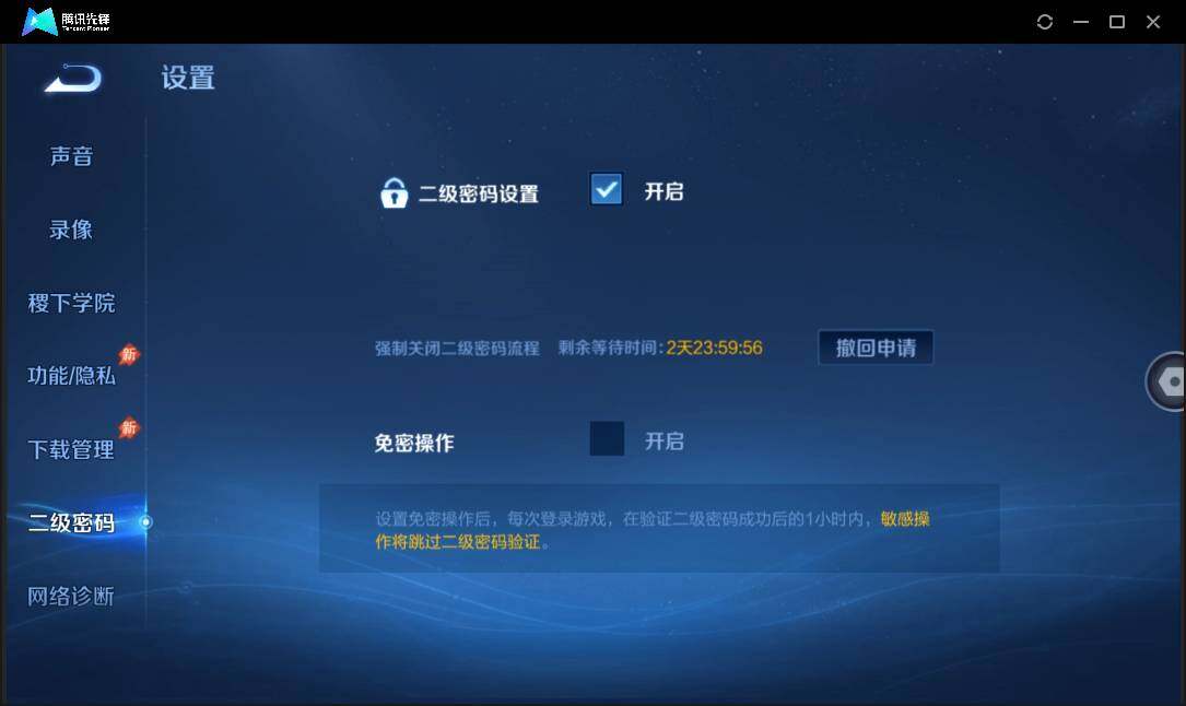 WZQM4393968王者荣耀账号详情图18