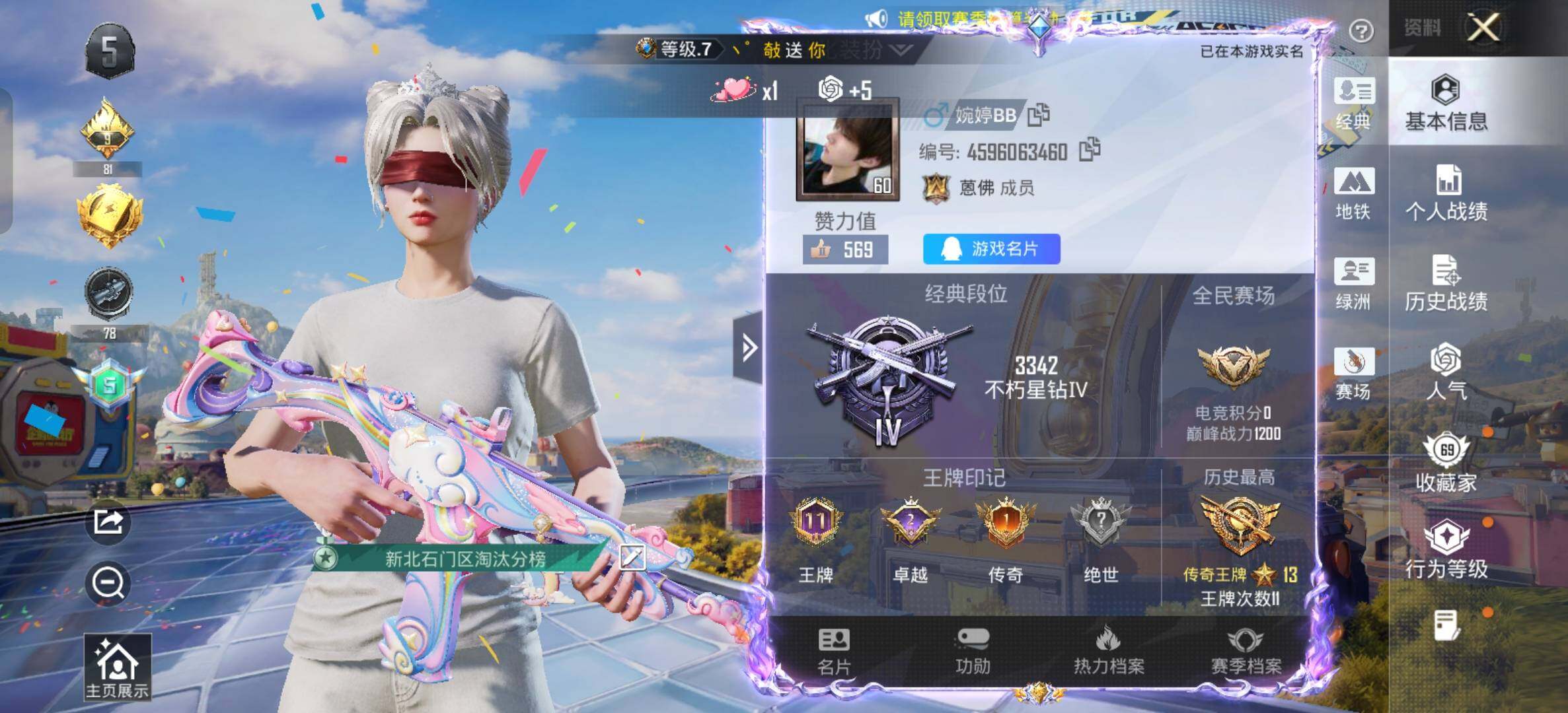 HPQM4234265和平精英账号详情图4 HPQM4234265和平精英账号详情图4
