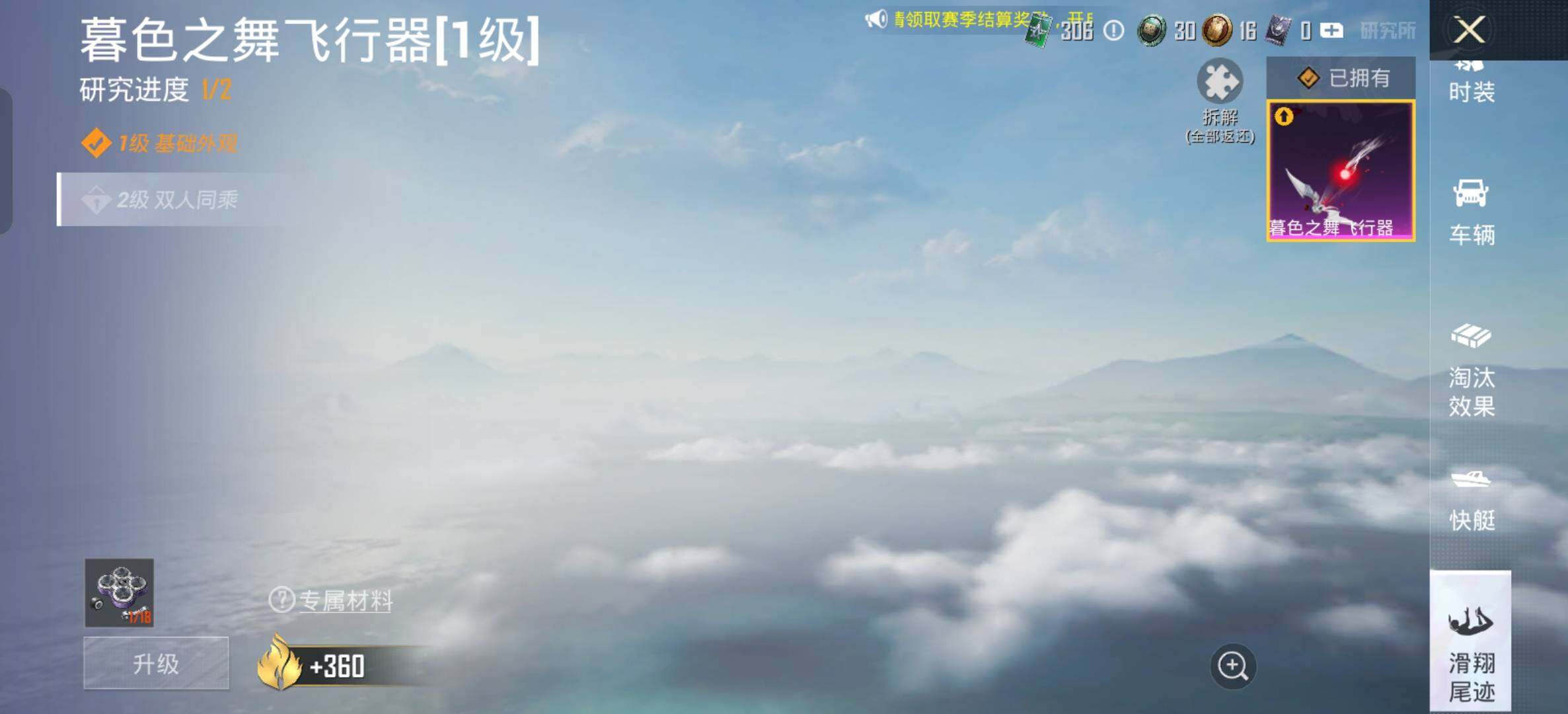 HPQM4234265和平精英账号详情图8 HPQM4234265和平精英账号详情图8