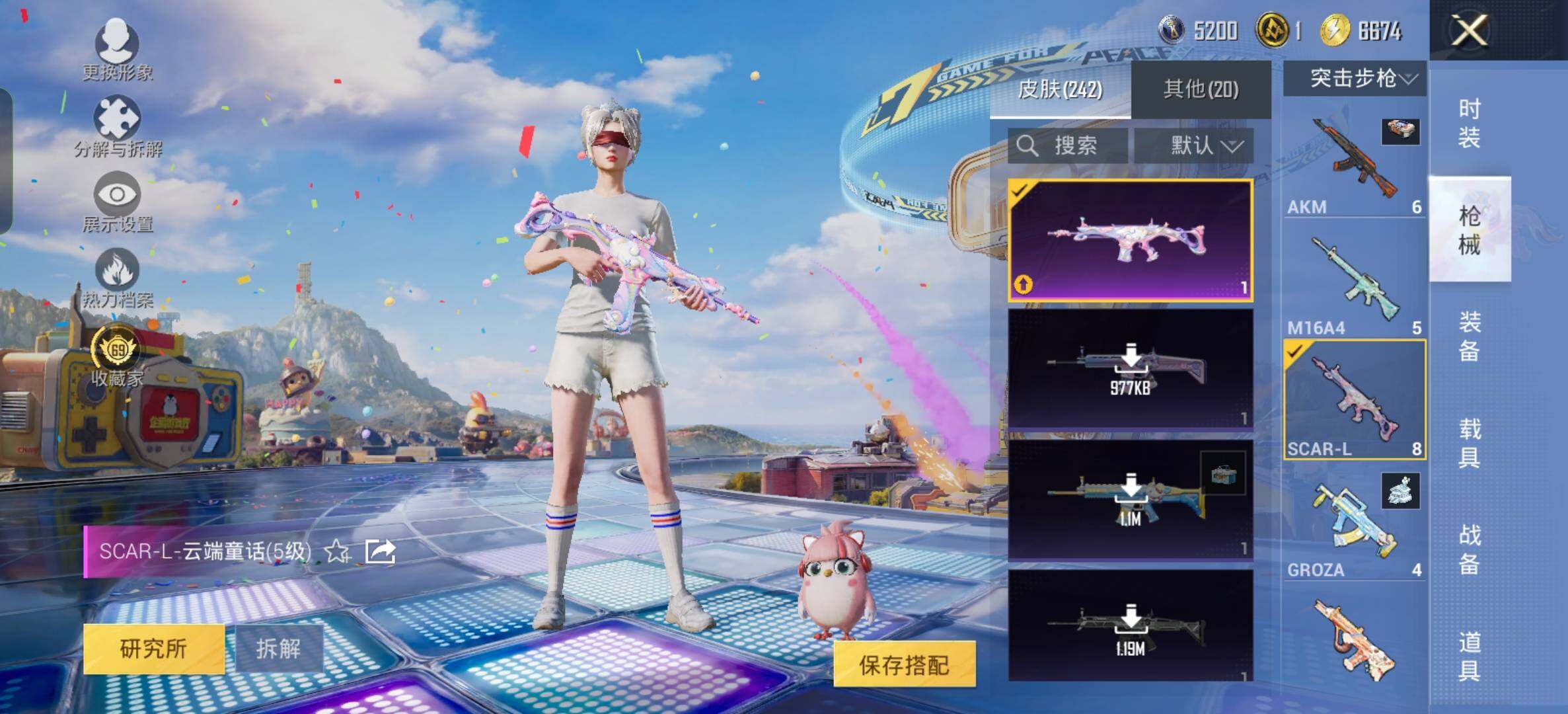 HPQM4234265和平精英账号详情图9 HPQM4234265和平精英账号详情图9