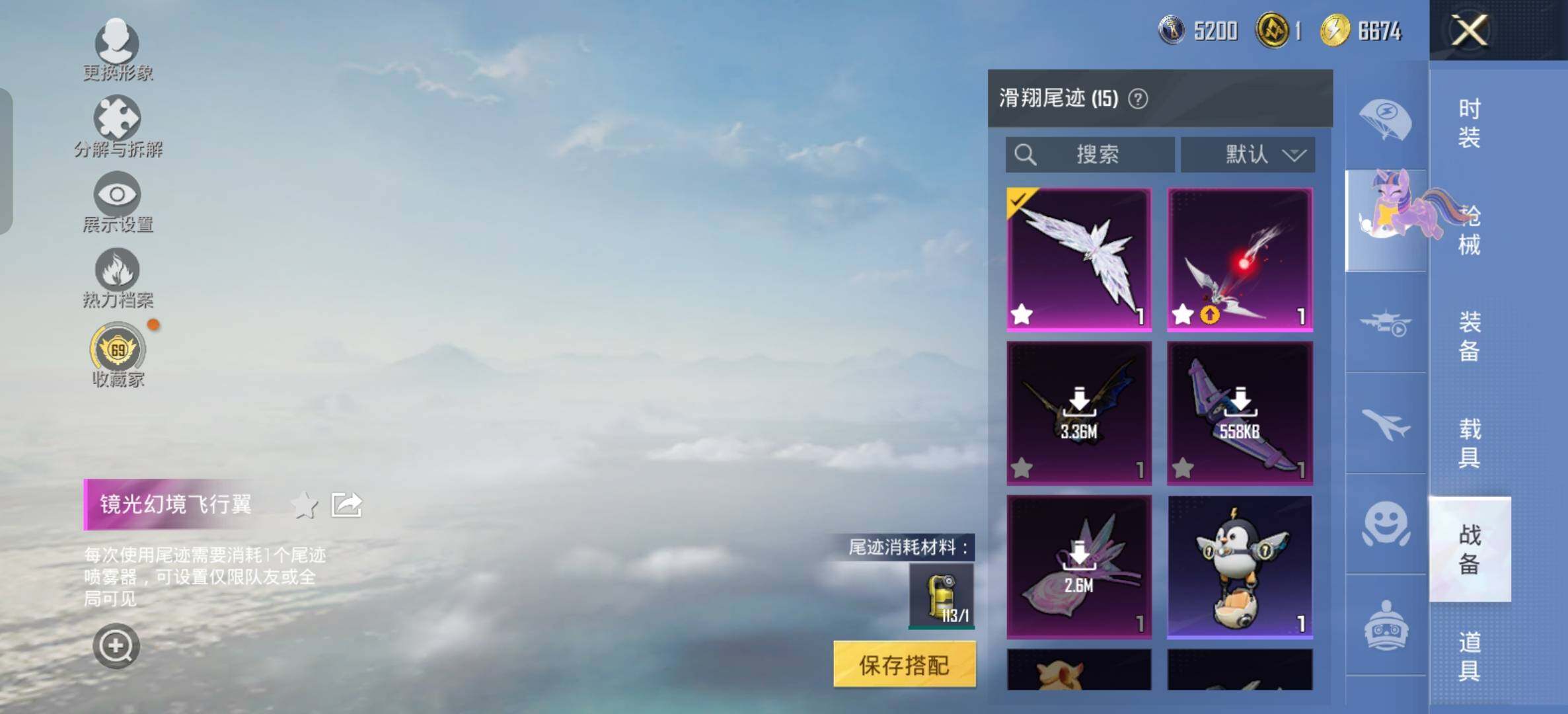 HPQM4234265和平精英账号详情图12 HPQM4234265和平精英账号详情图12