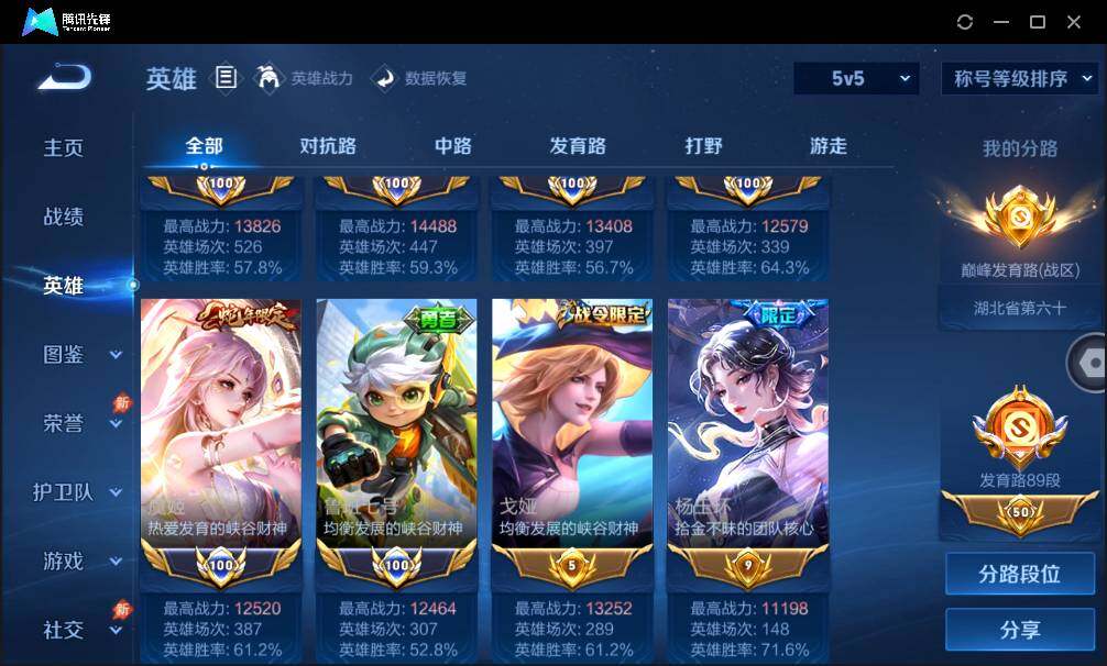 WZQM4393968王者荣耀账号详情图6