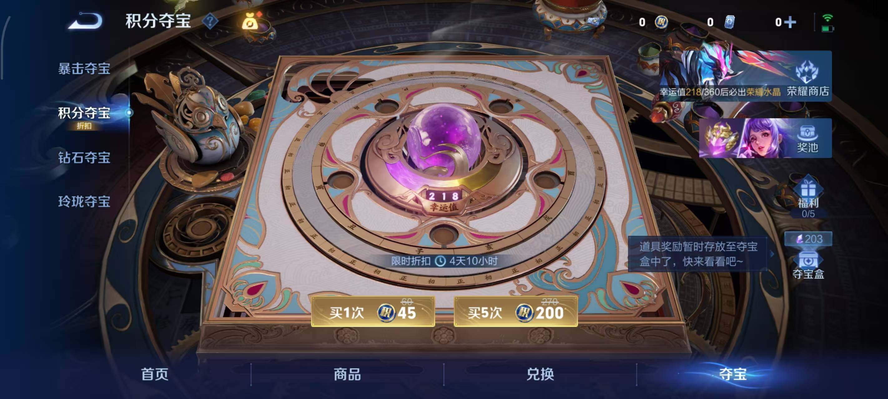 WZEY4394580王者荣耀账号详情图6 WZEY4394580王者荣耀账号详情图6