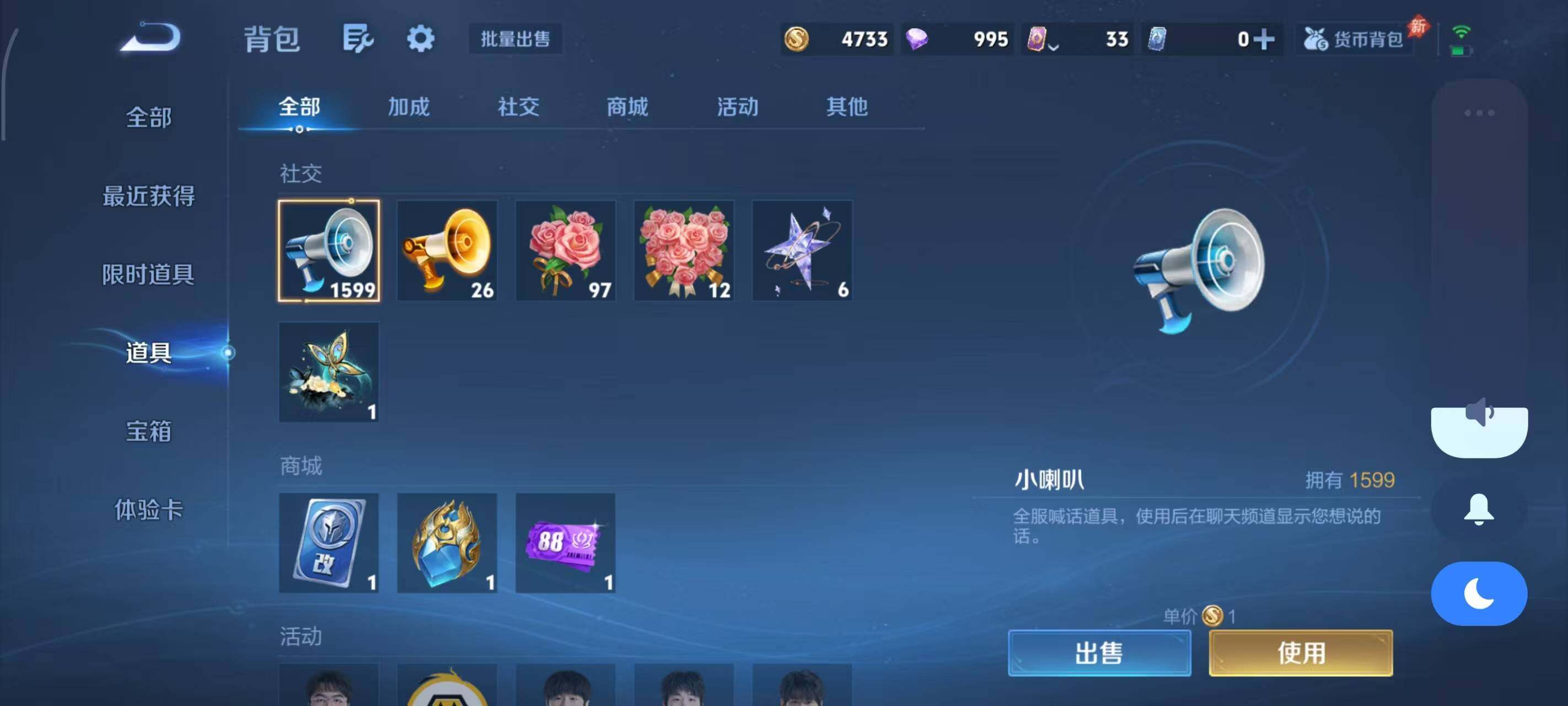 WZEY4394580王者荣耀账号详情图8 WZEY4394580王者荣耀账号详情图8