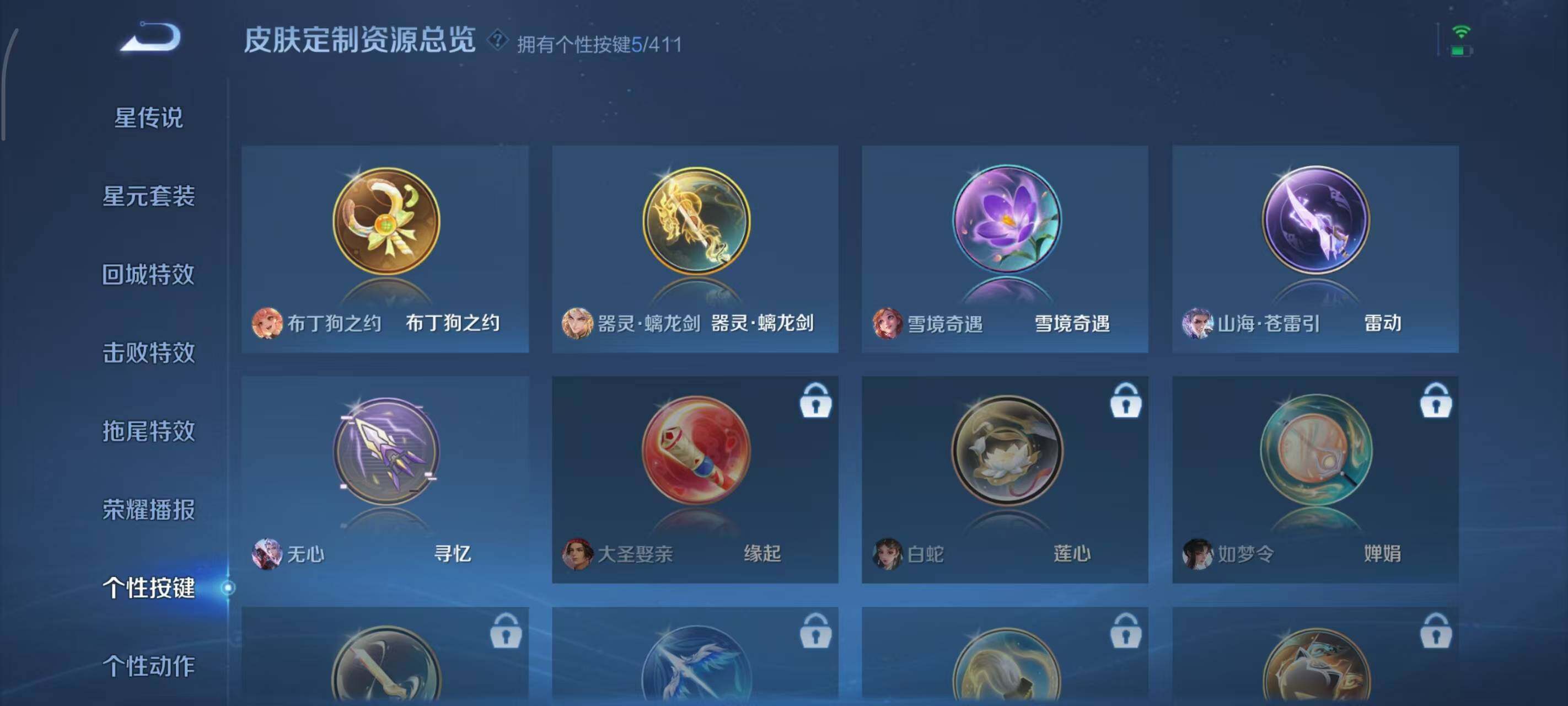 WZEY4394580王者荣耀账号详情图9 WZEY4394580王者荣耀账号详情图9
