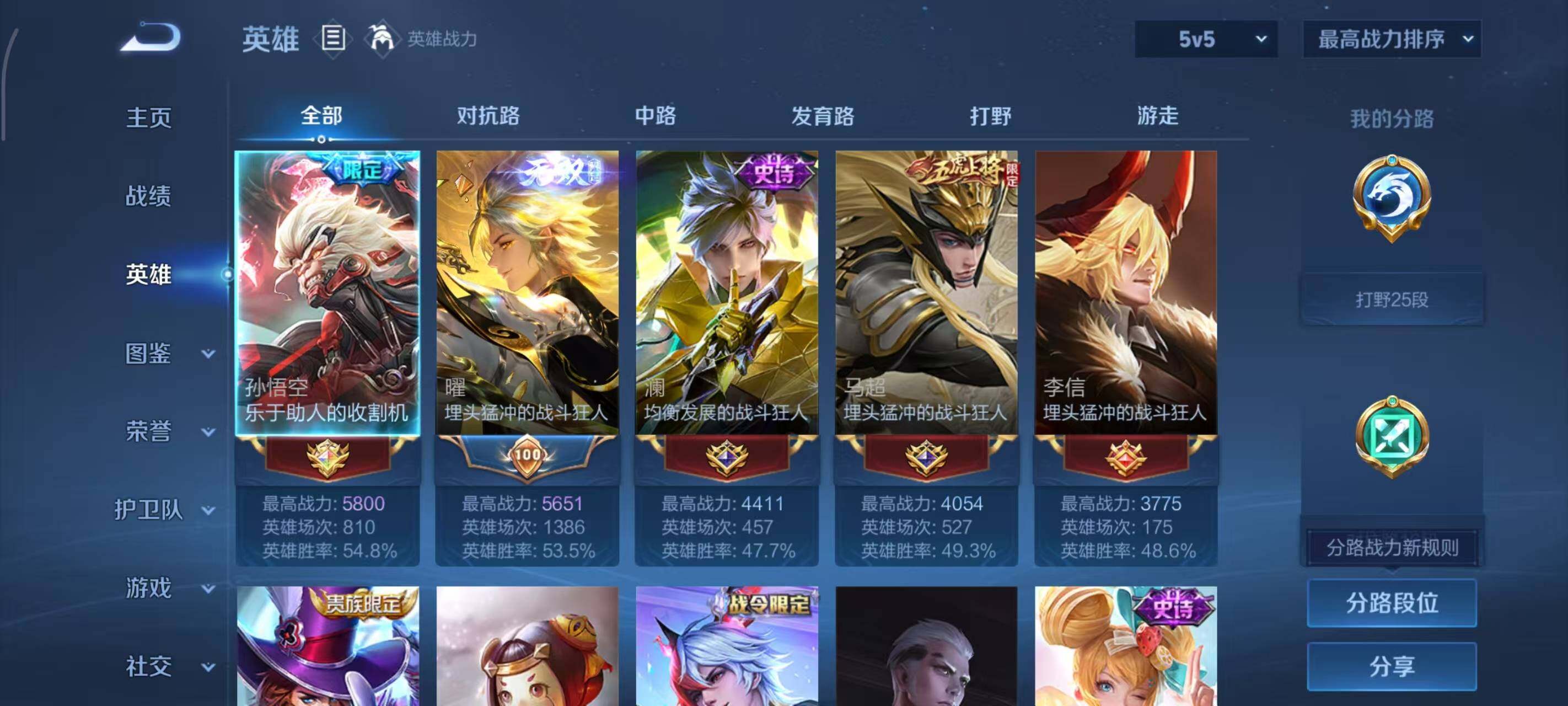 WZEY4394580王者荣耀账号详情图18 WZEY4394580王者荣耀账号详情图18