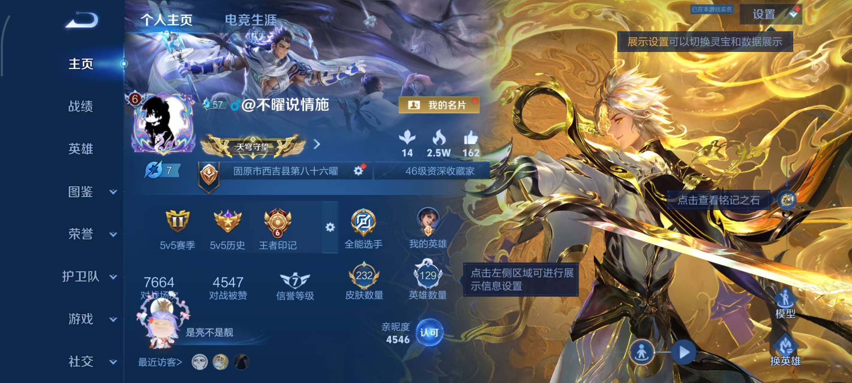 WZEY4394580王者荣耀账号详情图19 WZEY4394580王者荣耀账号详情图19