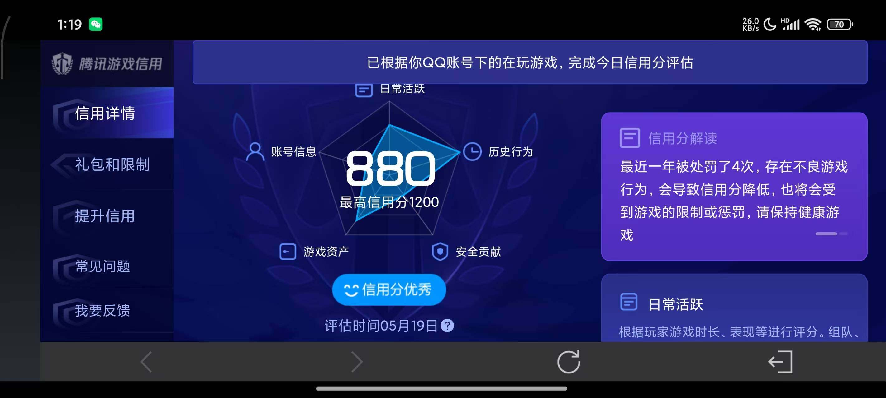 WZEY4394580王者荣耀账号详情图20 WZEY4394580王者荣耀账号详情图20