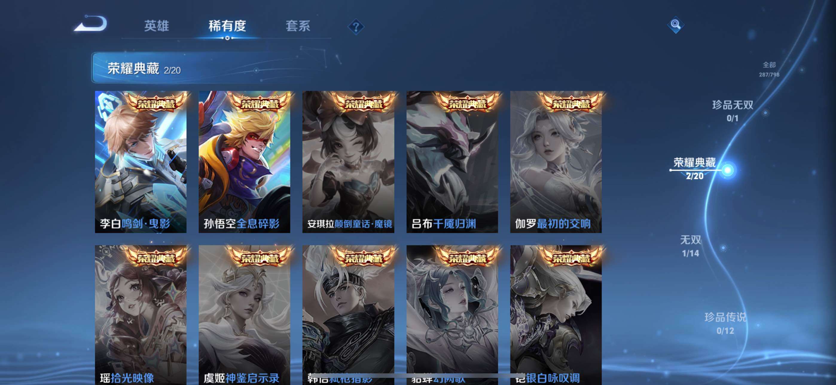 WZXS4408220王者荣耀账号详情图5 WZXS4408220王者荣耀账号详情图5