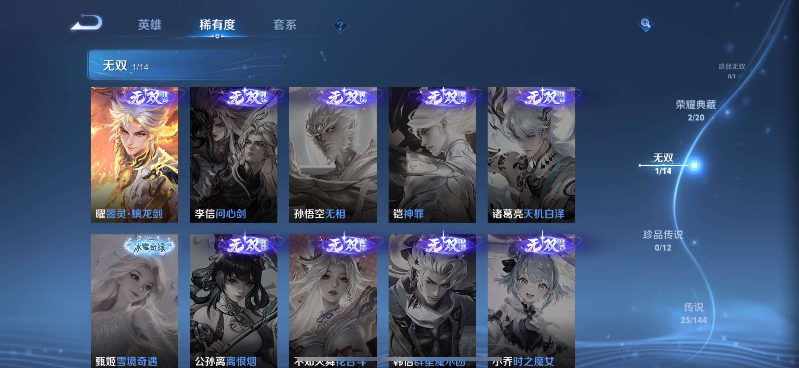 WZXS4408220王者荣耀账号详情图4 WZXS4408220王者荣耀账号详情图4