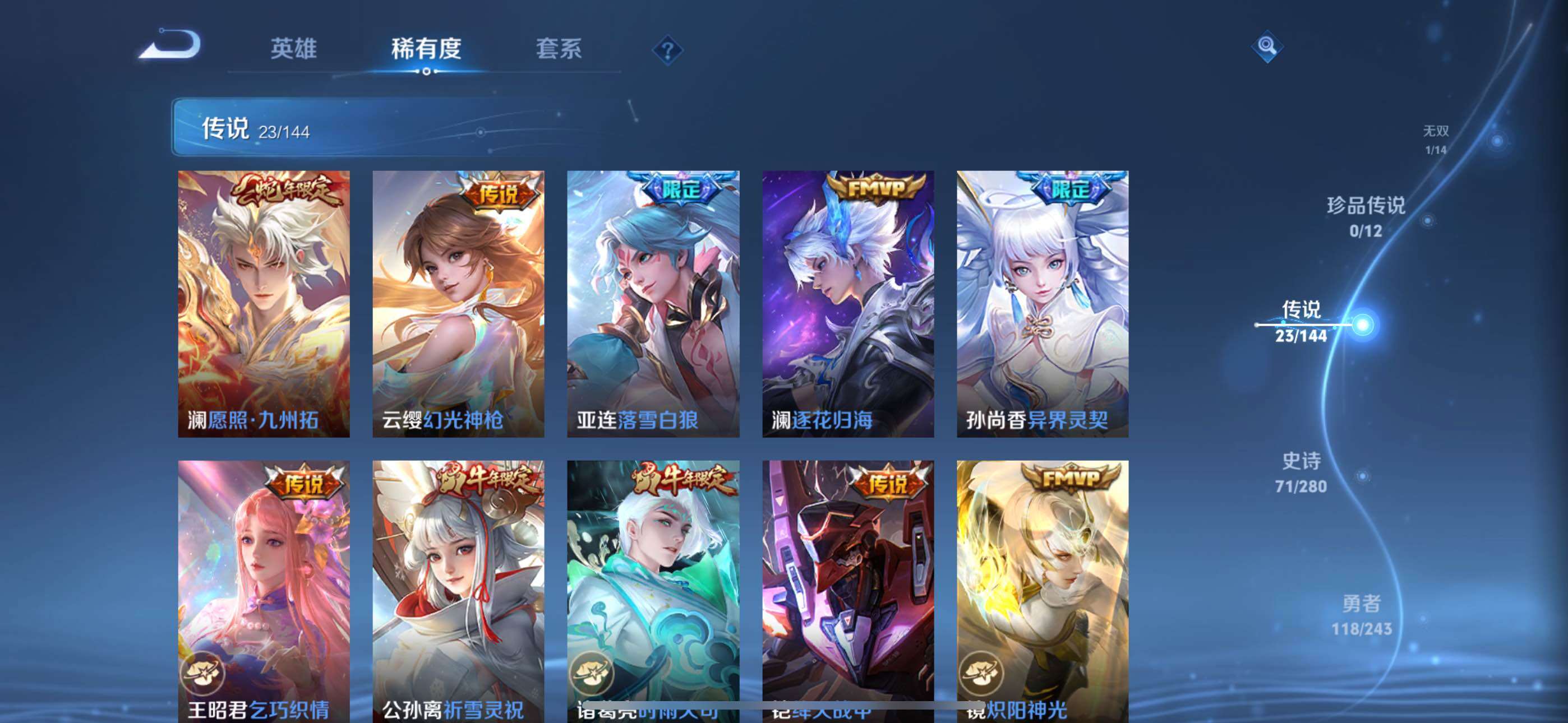 WZXS4408220王者荣耀账号详情图6 WZXS4408220王者荣耀账号详情图6