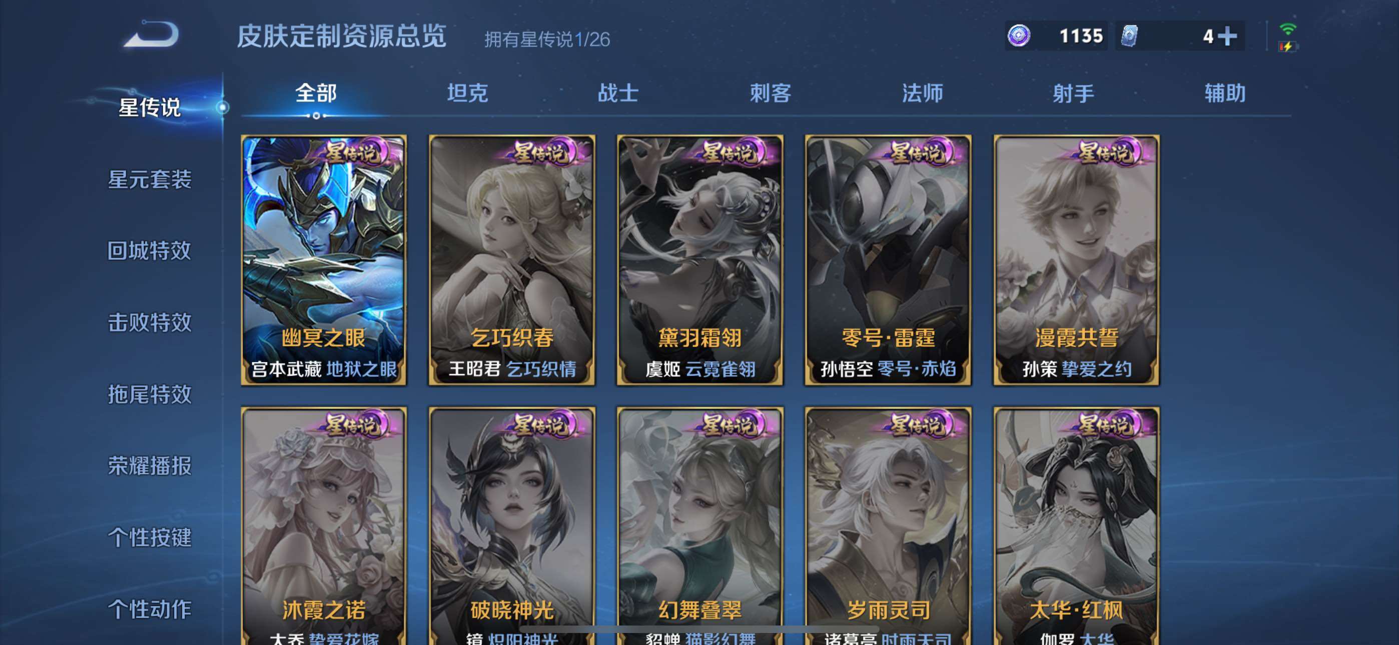 WZXS4408220王者荣耀账号详情图9 WZXS4408220王者荣耀账号详情图9