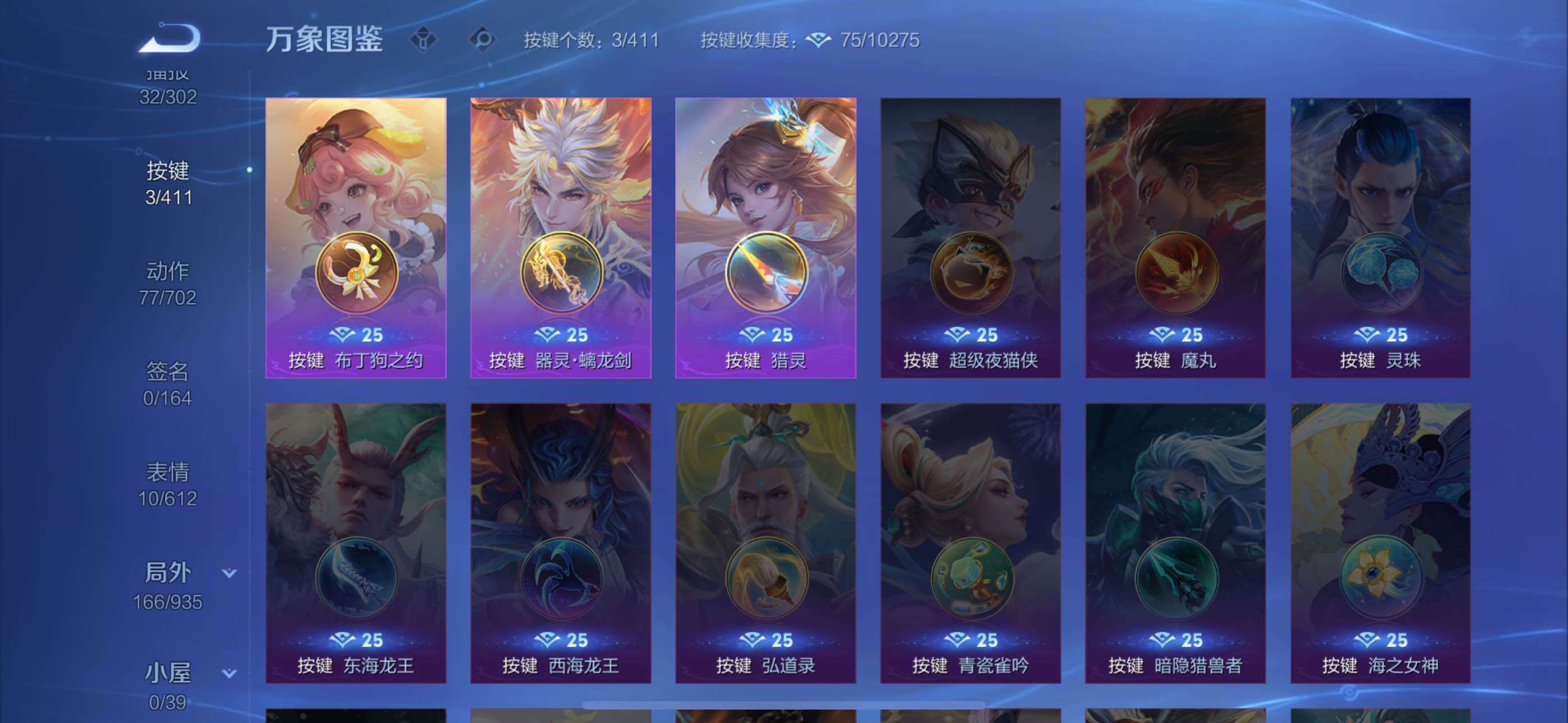 WZXS4408220王者荣耀账号详情图10 WZXS4408220王者荣耀账号详情图10