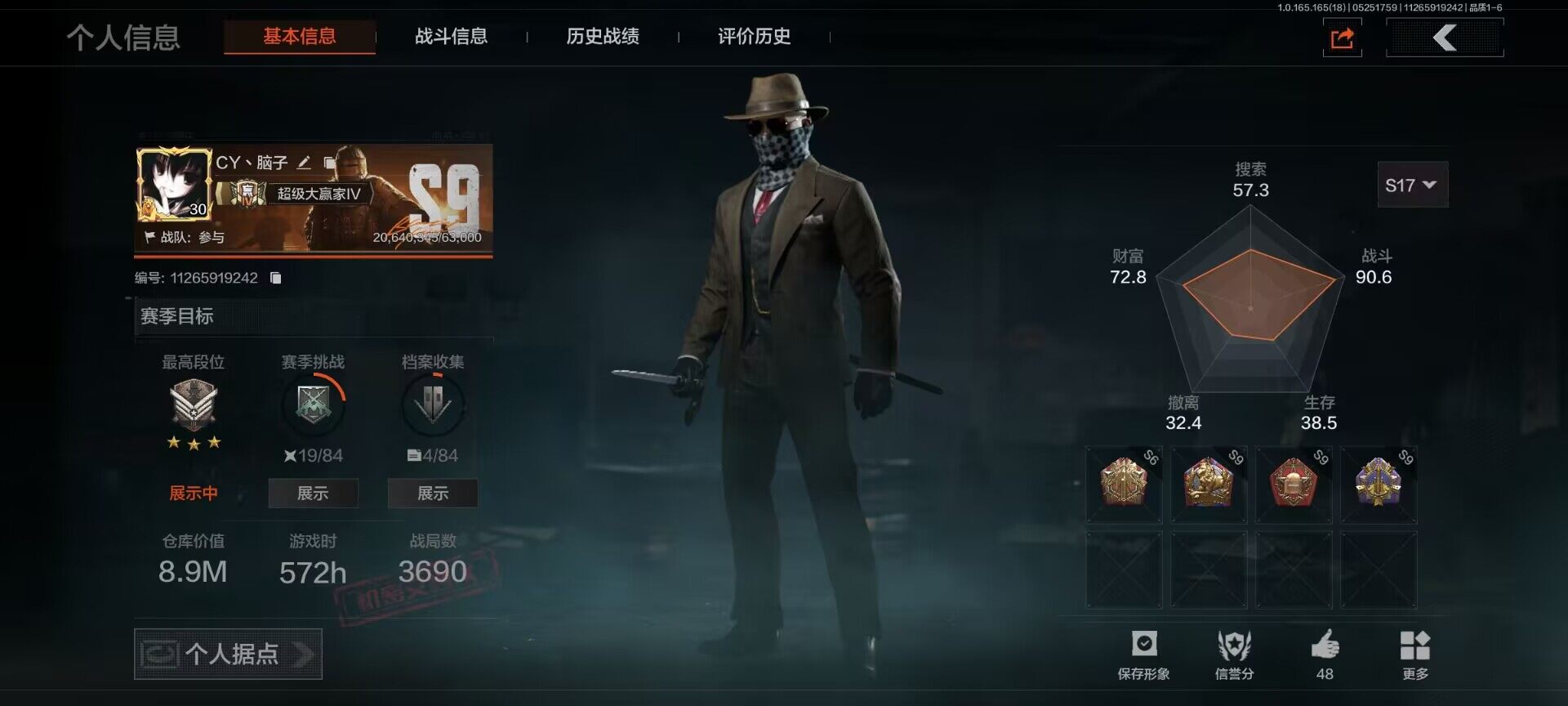 优选商品