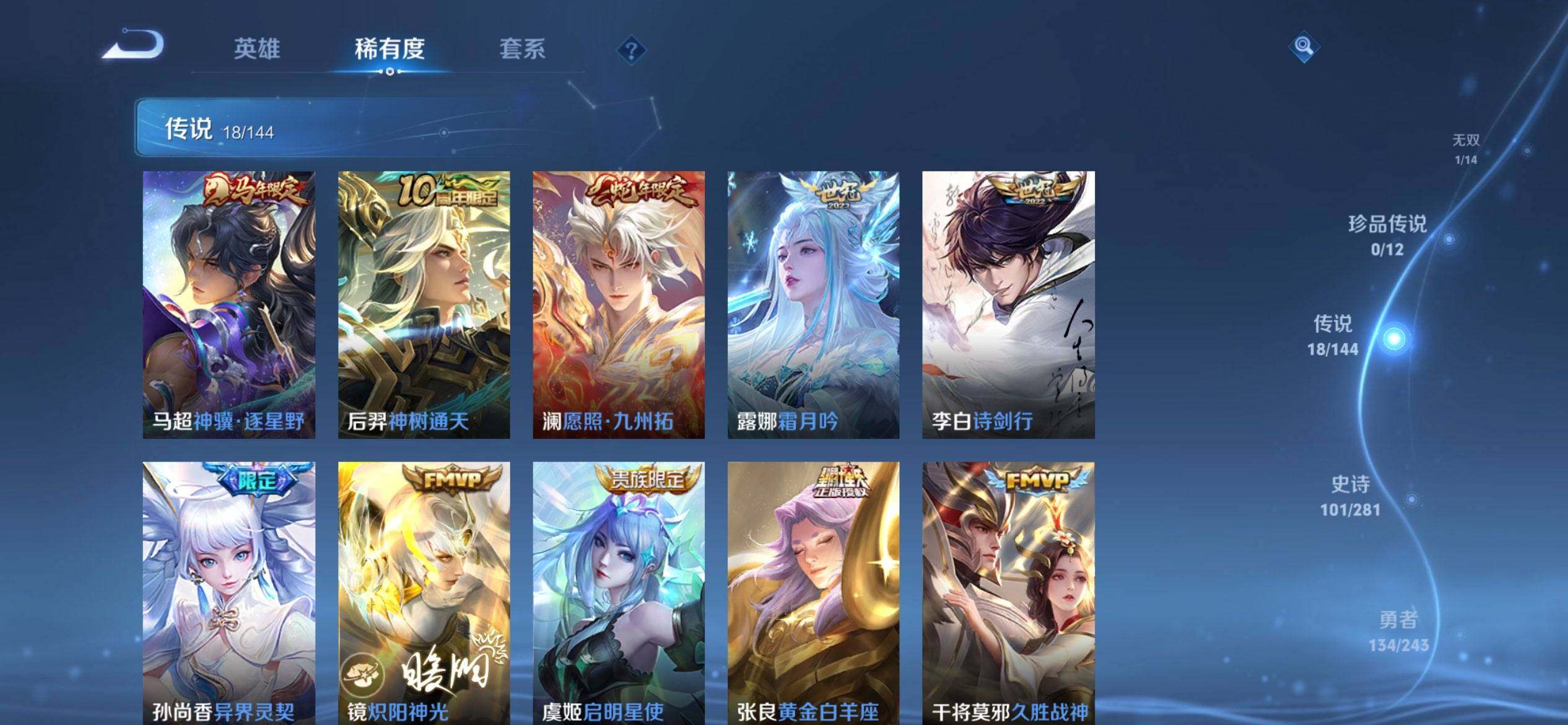 WZQM4394946王者荣耀账号详情图7 WZQM4394946王者荣耀账号详情图7