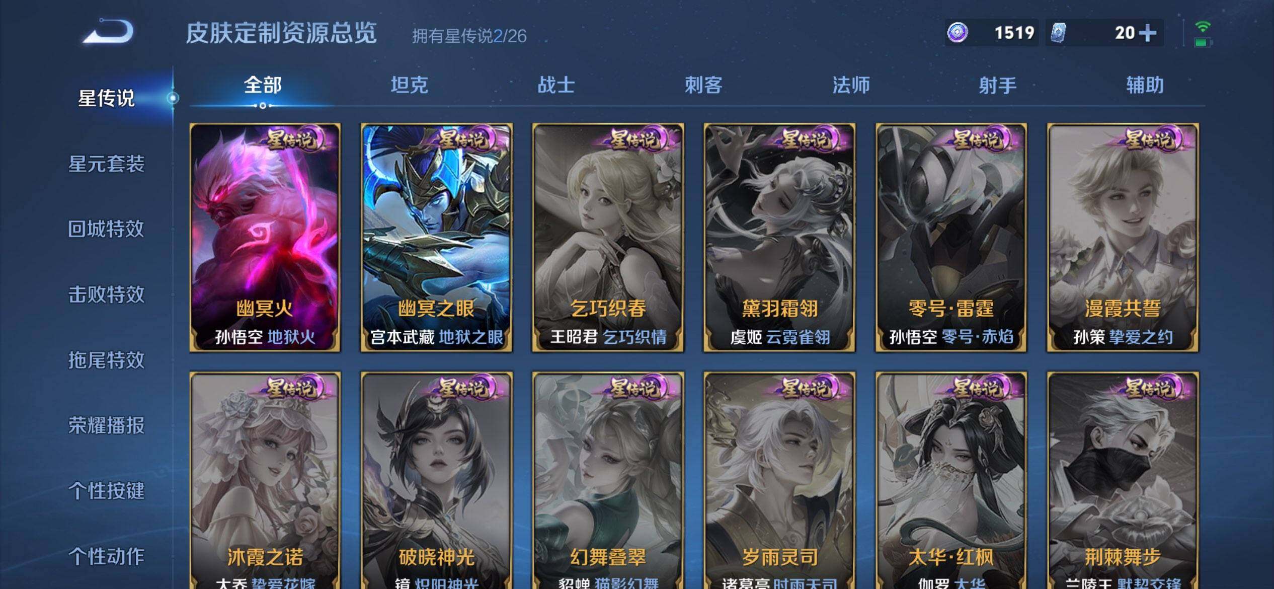 WZQM4394946王者荣耀账号详情图8 WZQM4394946王者荣耀账号详情图8