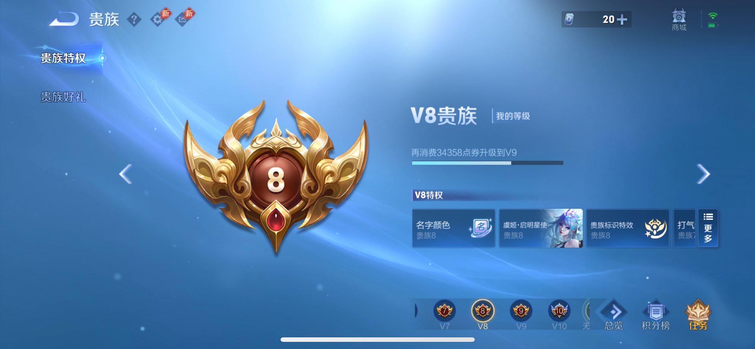 WZQM4394946王者荣耀账号详情图10 WZQM4394946王者荣耀账号详情图10