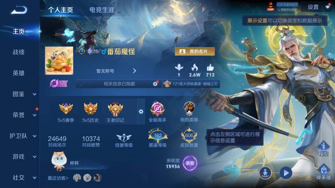 WZEY4394292王者荣耀账号详情图12