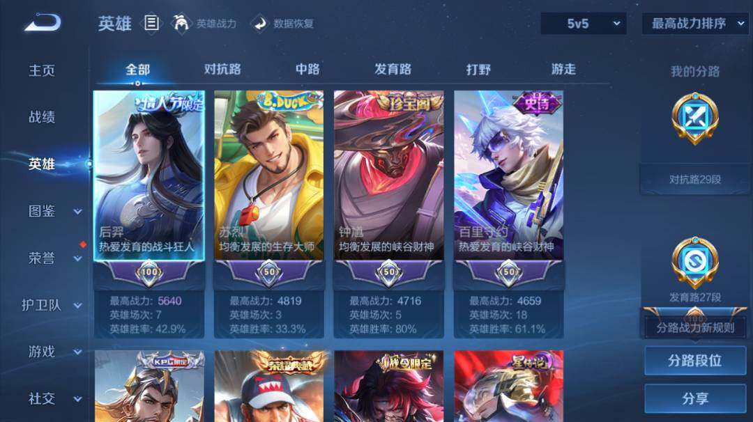 WZEY4394292王者荣耀账号详情图13