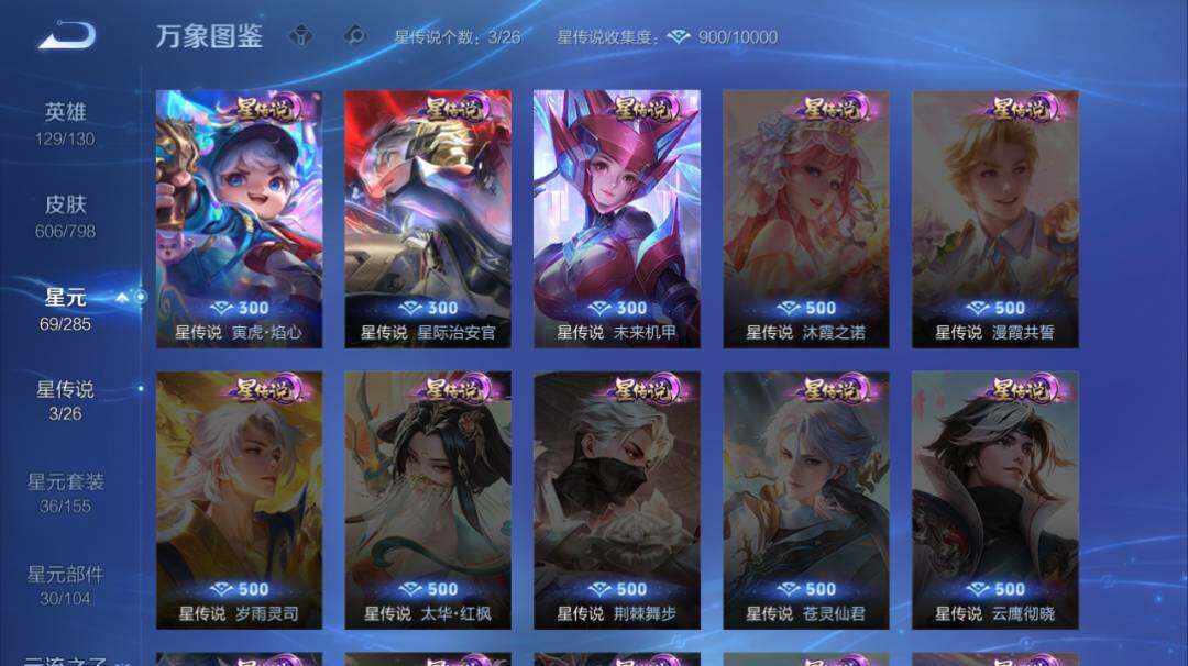 WZEY4394292王者荣耀账号详情图16