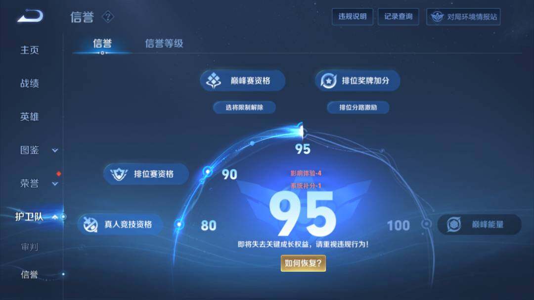 WZEY4394292王者荣耀账号详情图20