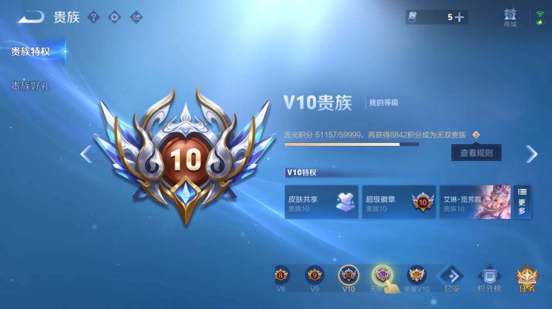 WZEY4394292王者荣耀账号详情图21