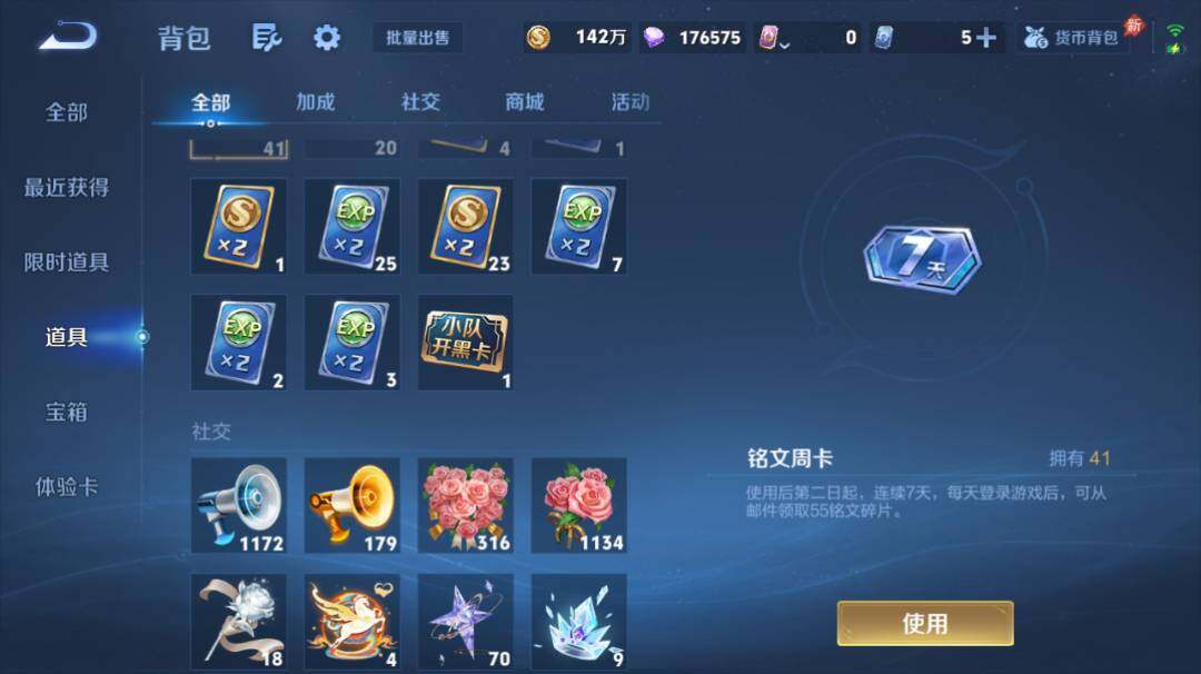WZEY4394292王者荣耀账号详情图22