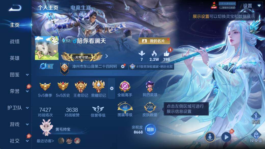 WZQM4394302王者荣耀账号详情图3 WZQM4394302王者荣耀账号详情图3
