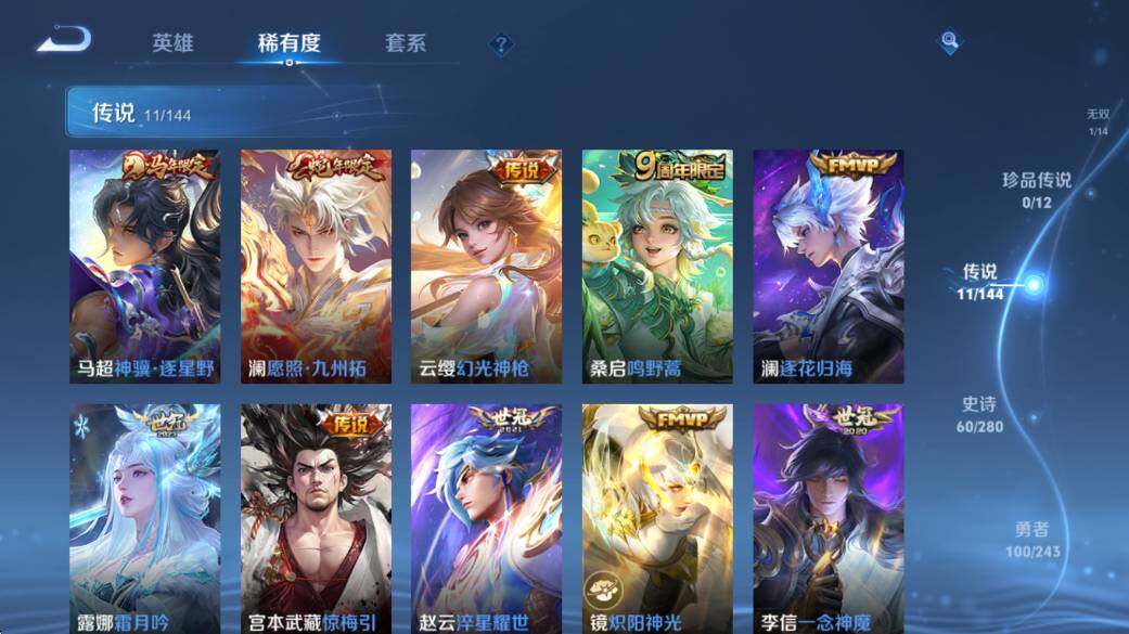WZQM4394302王者荣耀账号详情图9 WZQM4394302王者荣耀账号详情图9