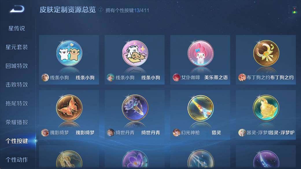 WZQM4394302王者荣耀账号详情图10 WZQM4394302王者荣耀账号详情图10