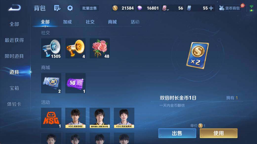 WZQM4394302王者荣耀账号详情图14 WZQM4394302王者荣耀账号详情图14