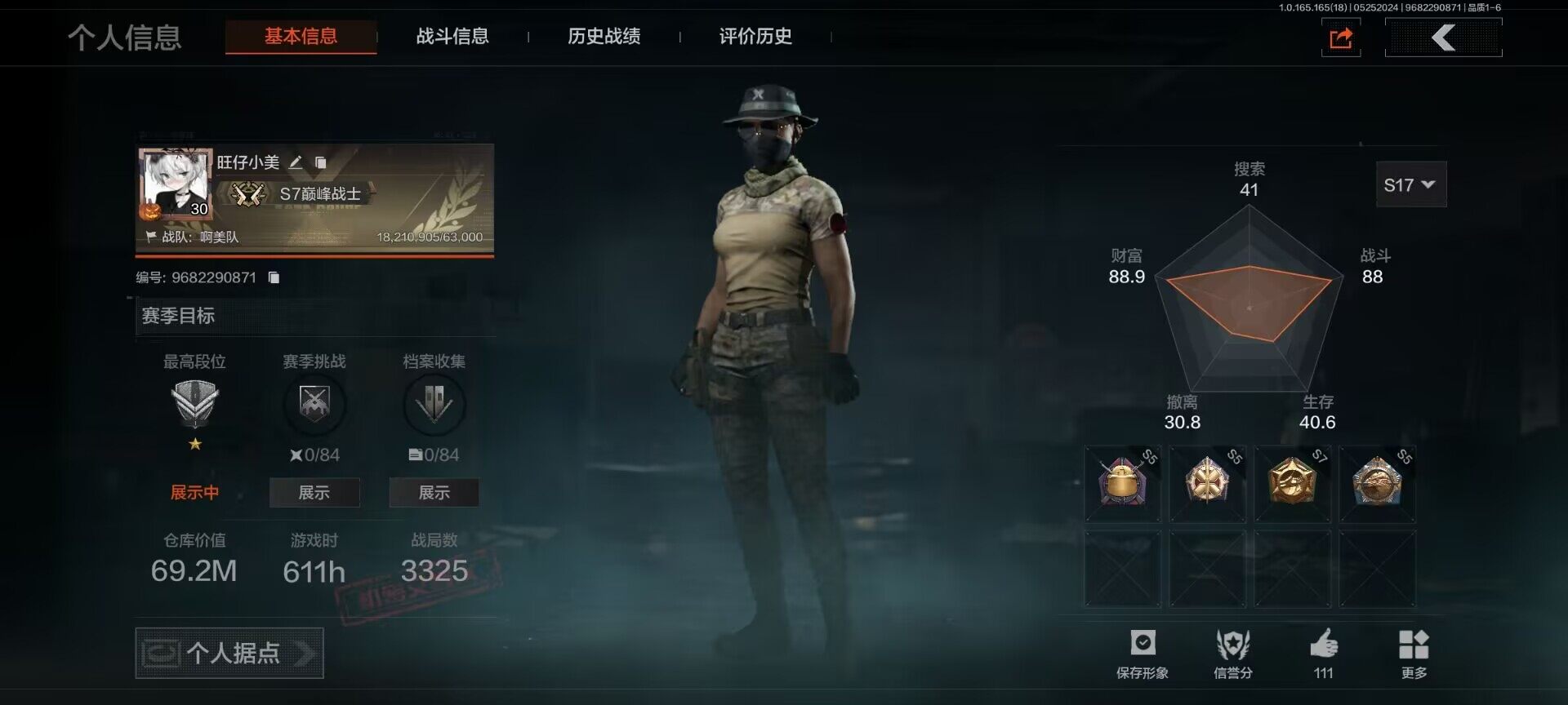 优选商品