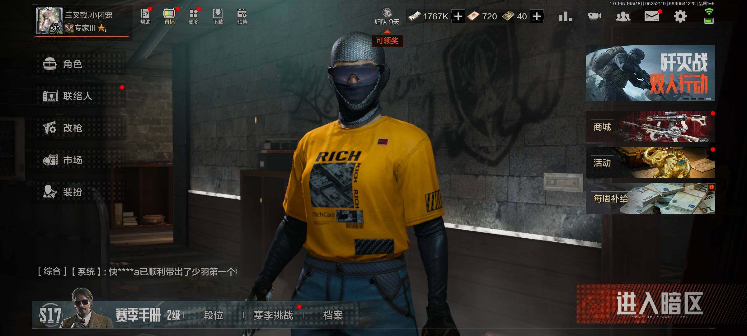 优选商品