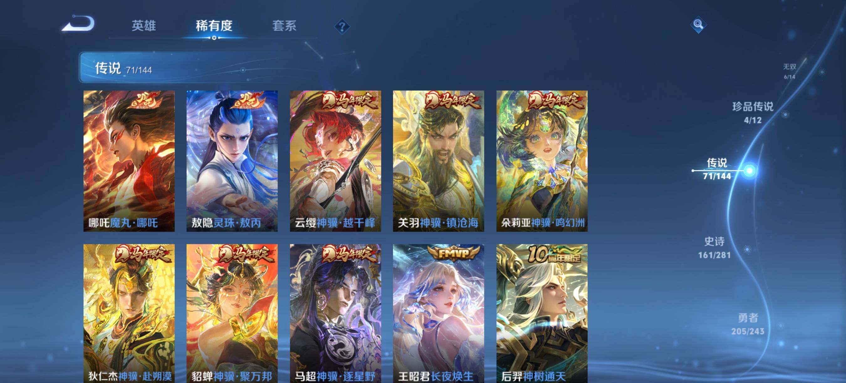 WZXS4410716王者荣耀账号详情图4