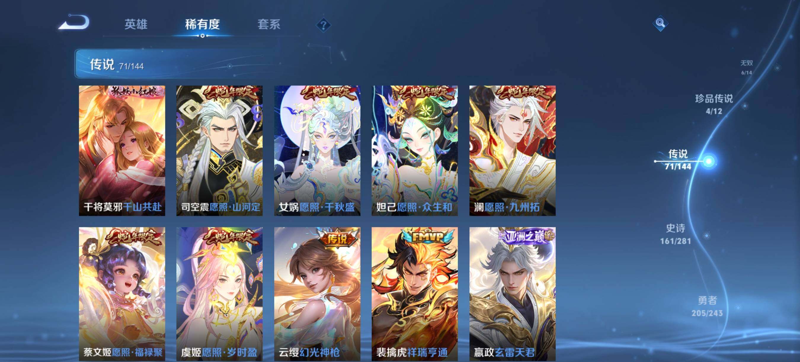 WZXS4410716王者荣耀账号详情图5
