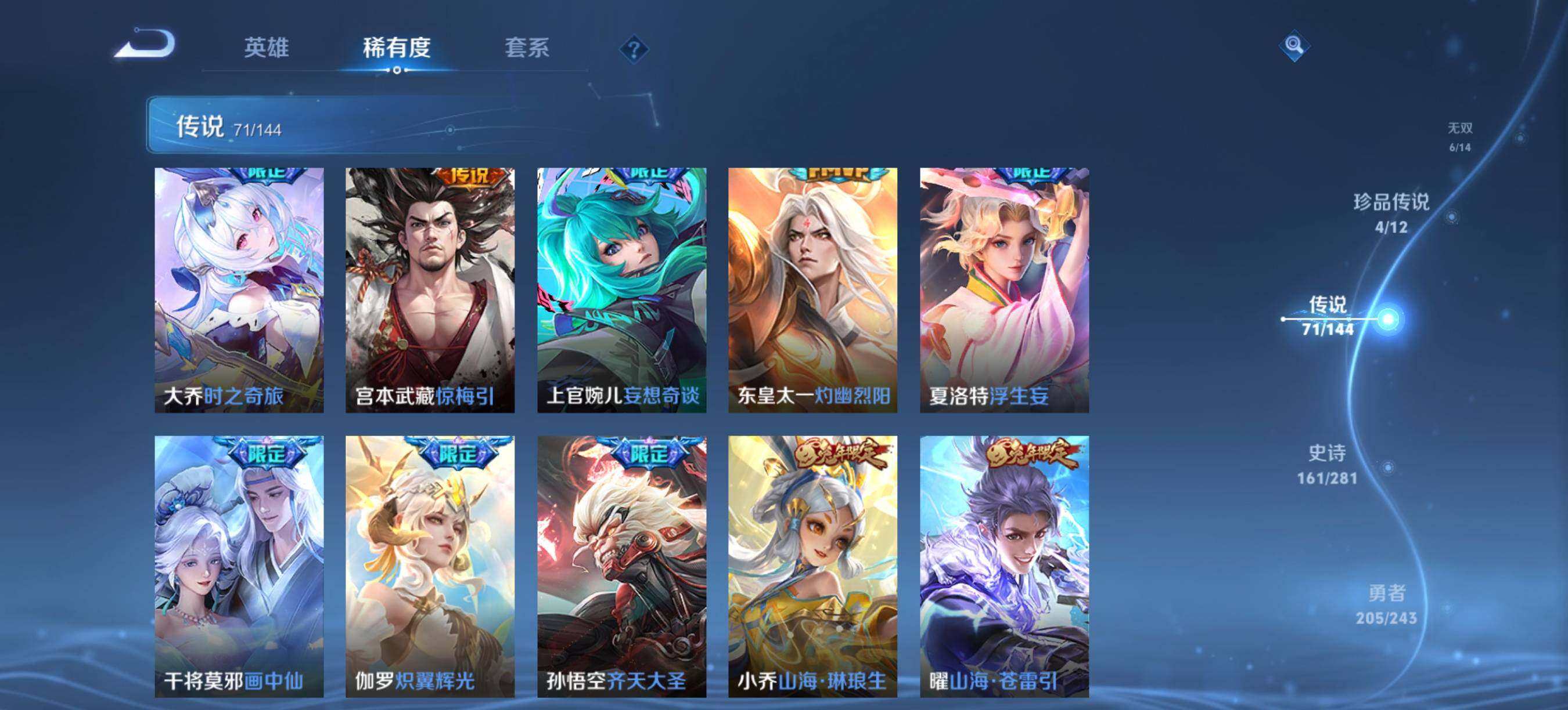 WZXS4410716王者荣耀账号详情图7