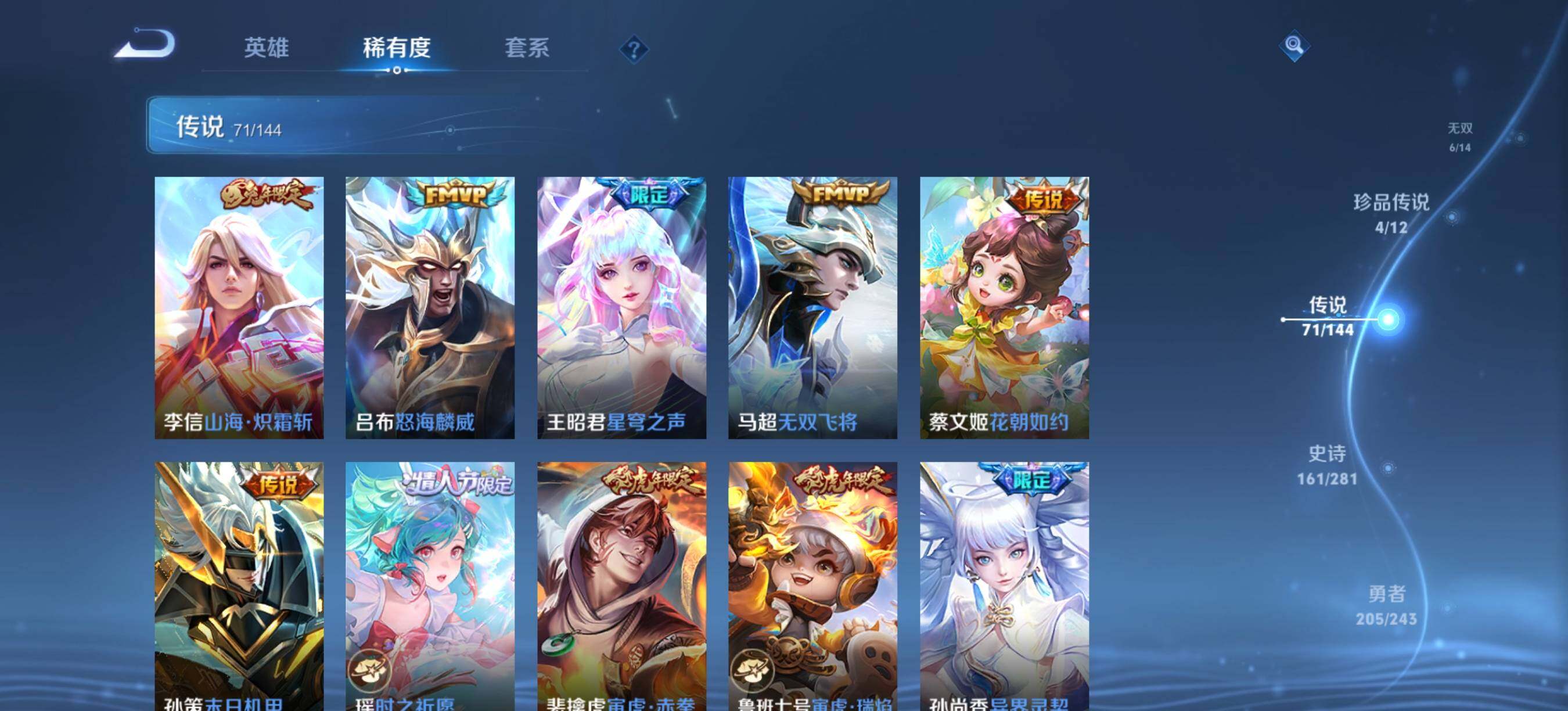WZXS4410716王者荣耀账号详情图8