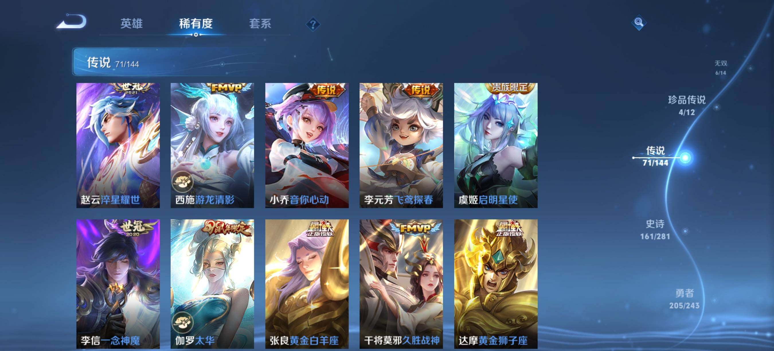 WZXS4410716王者荣耀账号详情图10