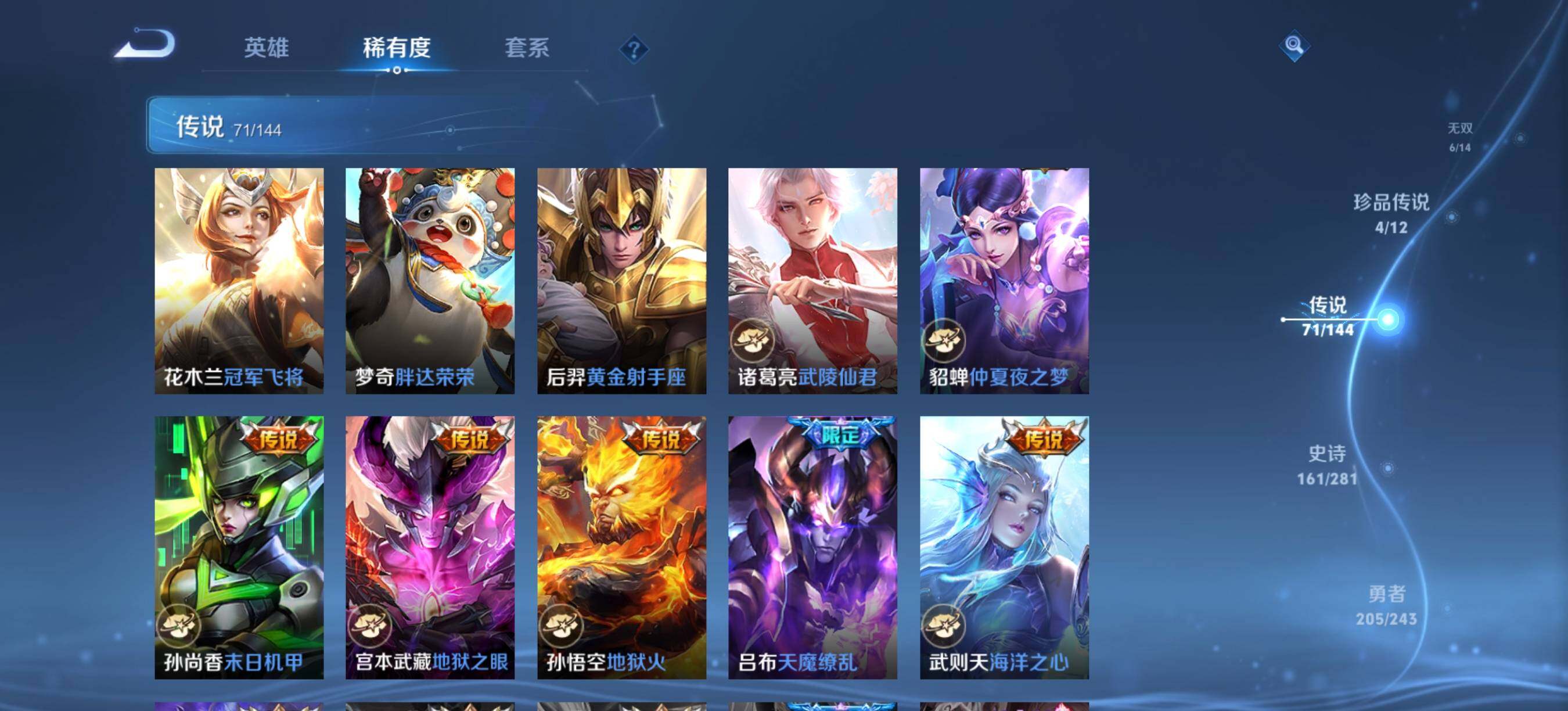 WZXS4410716王者荣耀账号详情图12