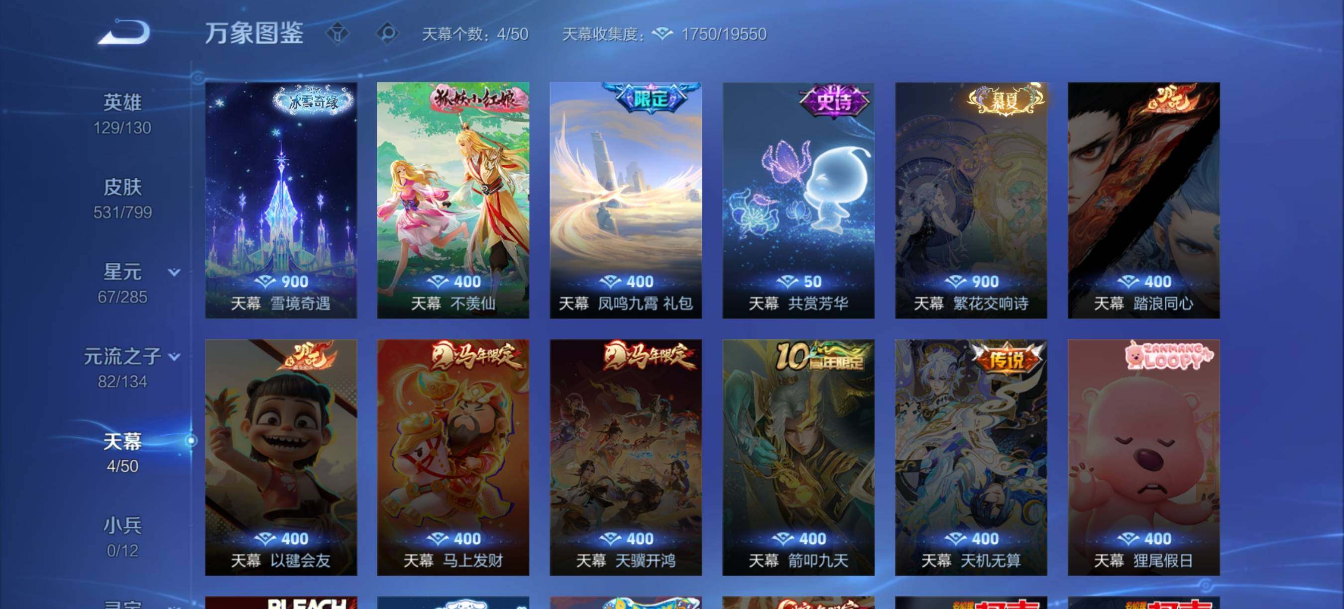 WZXS4410716王者荣耀账号详情图13