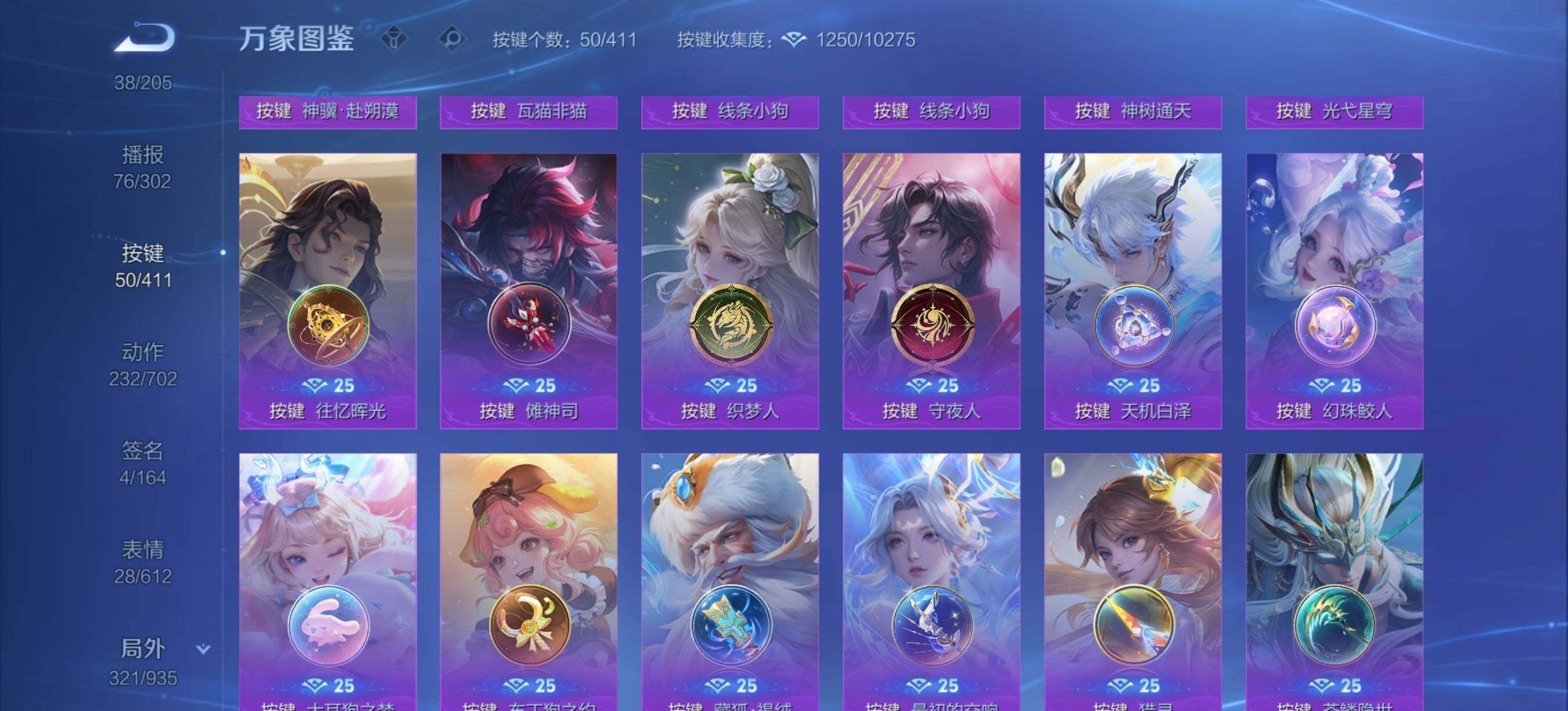 WZXS4410716王者荣耀账号详情图15