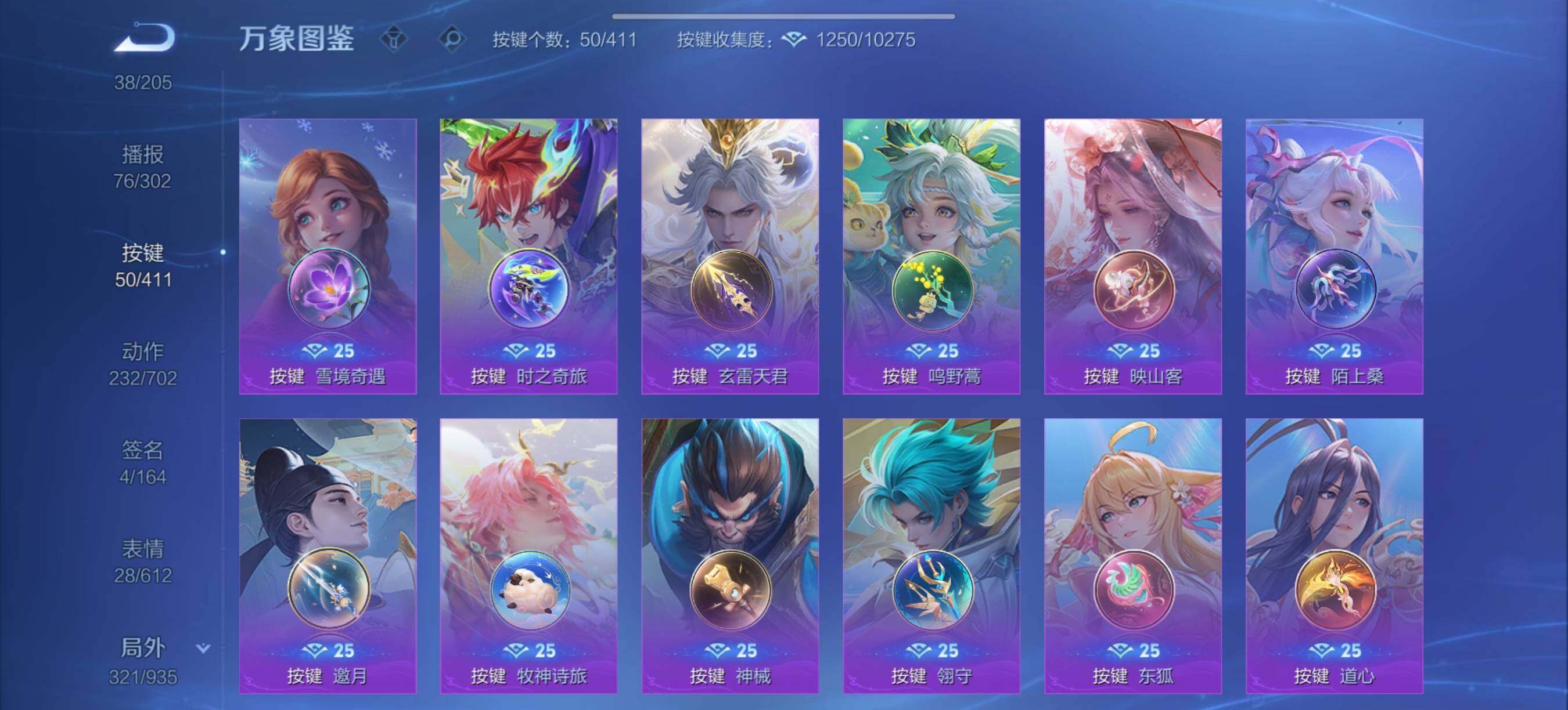 WZXS4410716王者荣耀账号详情图16