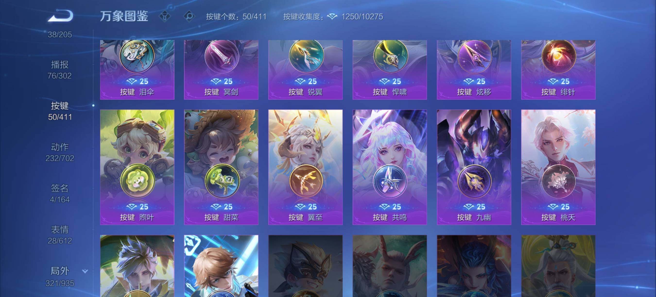 WZXS4410716王者荣耀账号详情图17