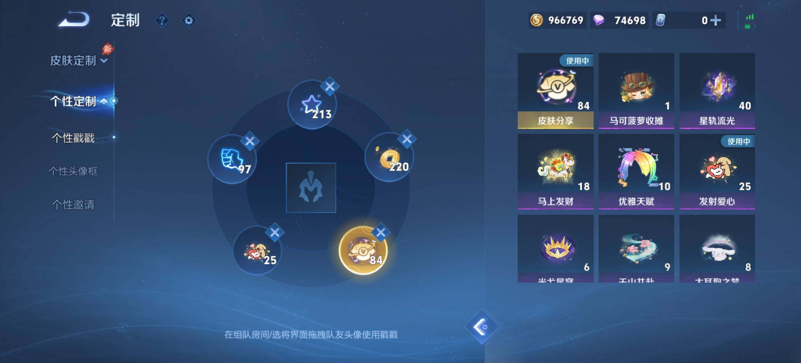 WZXS4410716王者荣耀账号详情图18