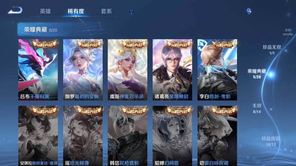 WZQM4394547王者荣耀账号详情图9 WZQM4394547王者荣耀账号详情图9