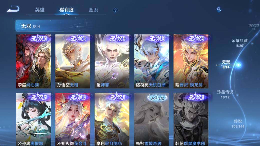 WZQM4394547王者荣耀账号详情图10 WZQM4394547王者荣耀账号详情图10