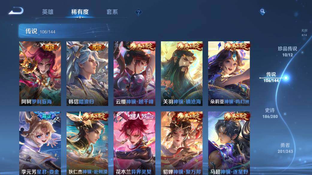 WZQM4394547王者荣耀账号详情图12 WZQM4394547王者荣耀账号详情图12